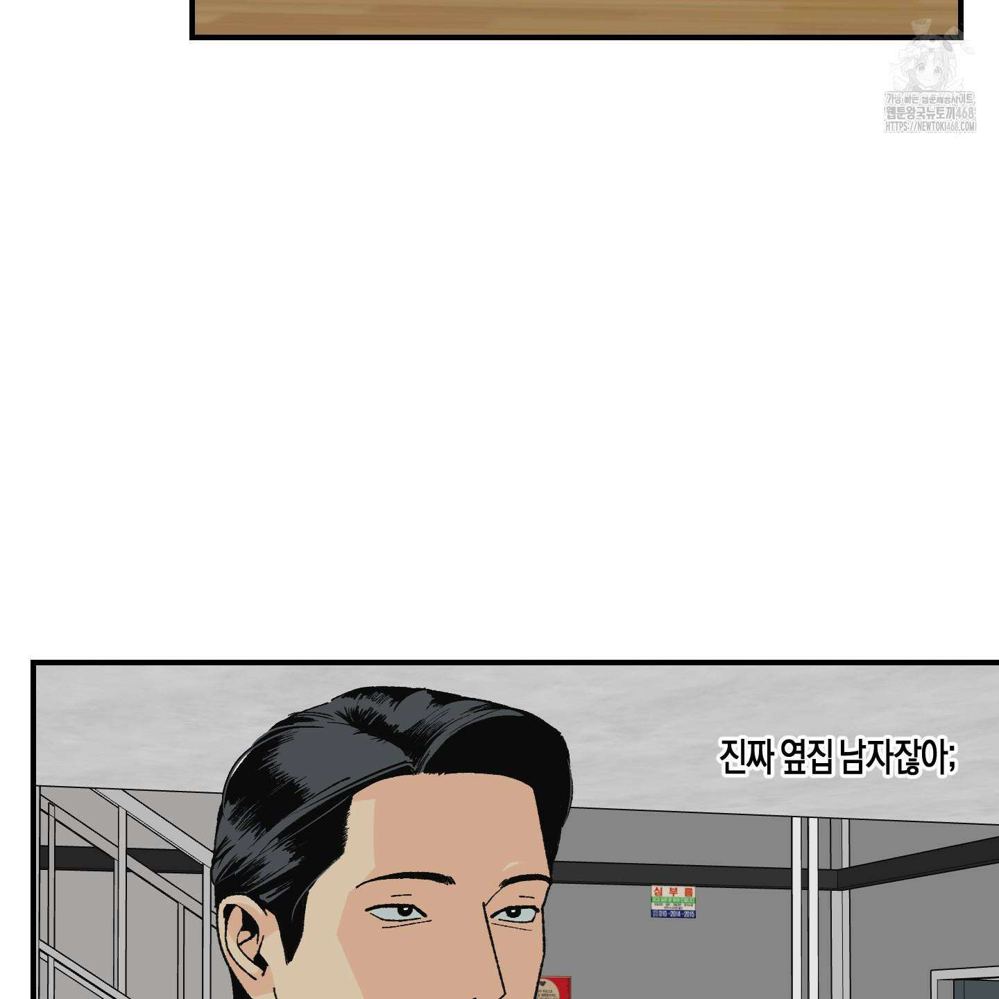 주의 평화 3화 6