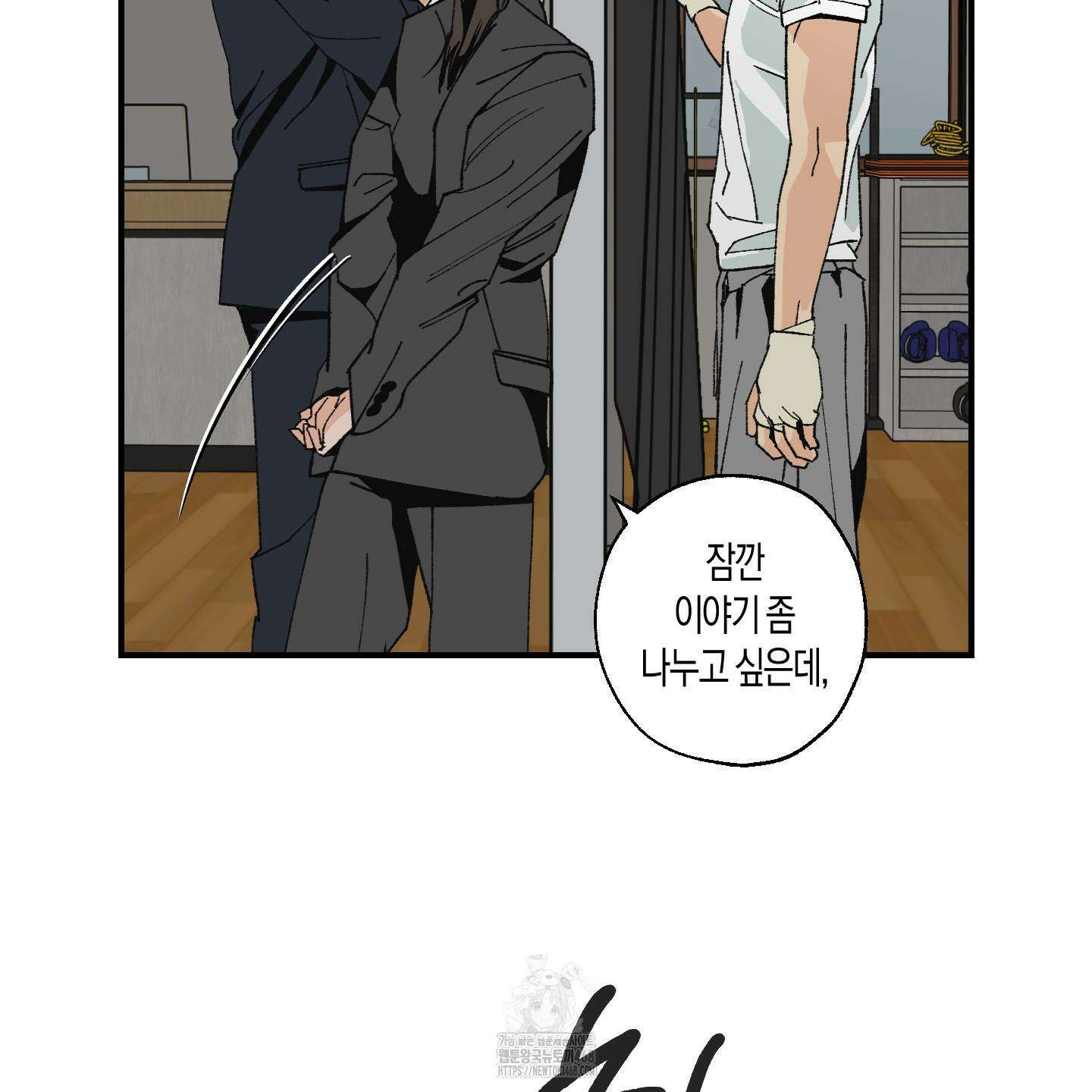 주의 평화 3화 12