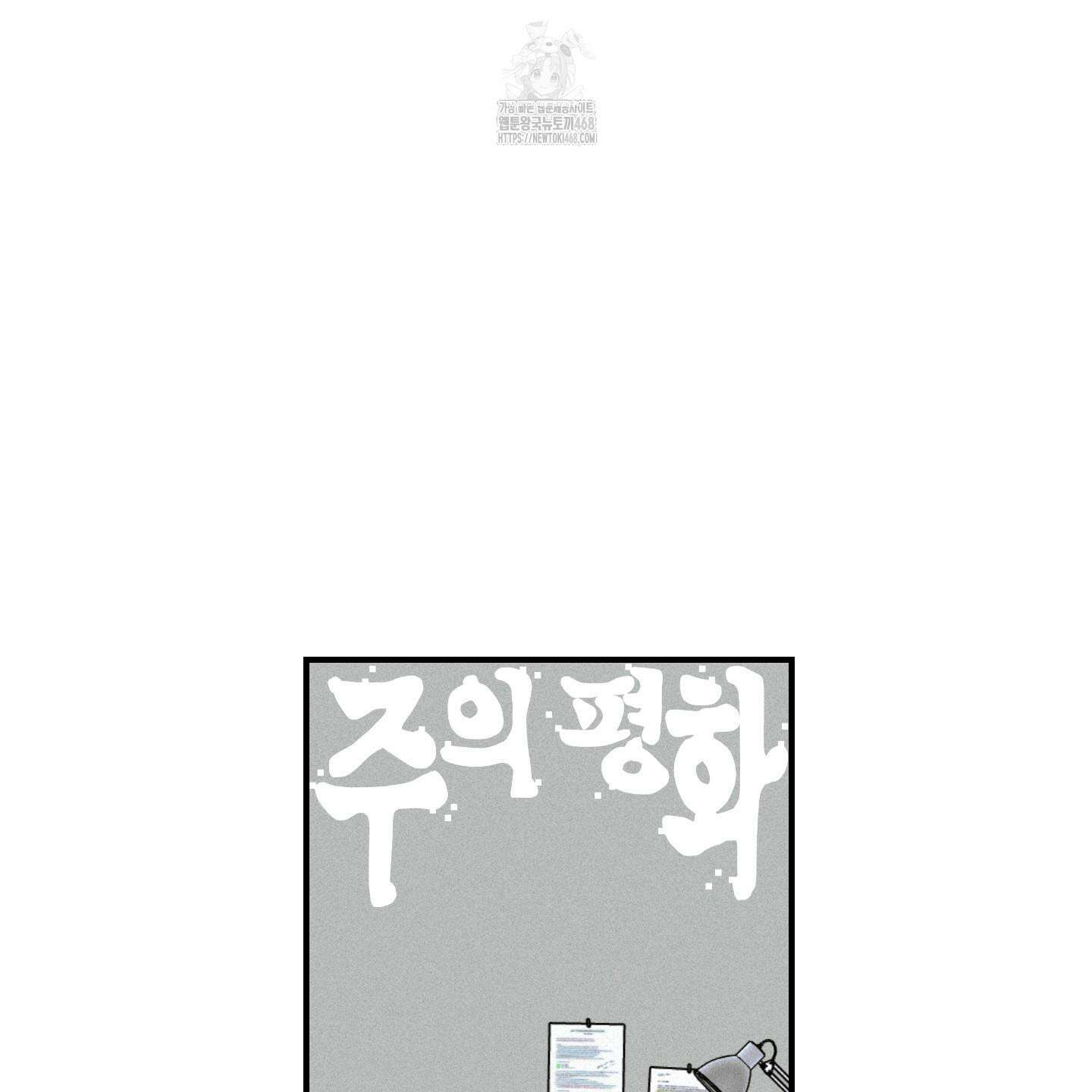주의 평화 3화 21