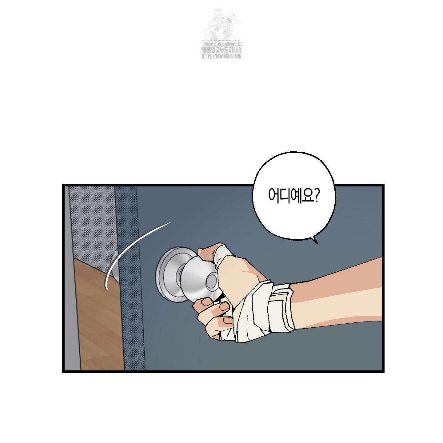 주의 평화 3화 23