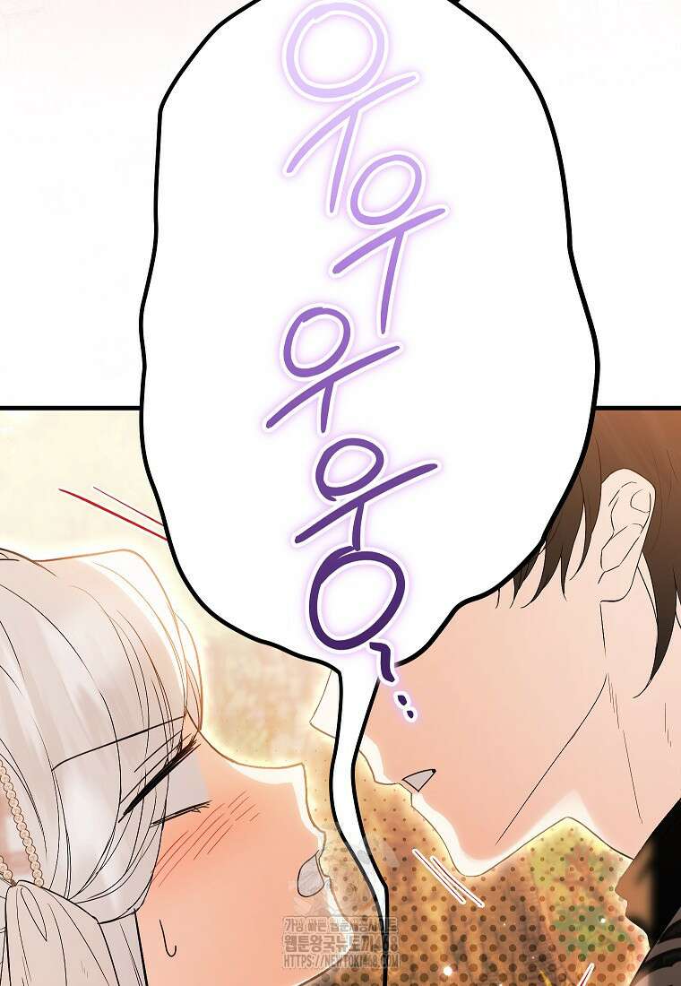 여주인공이 나를 새언니로 점찍었다 82화 14