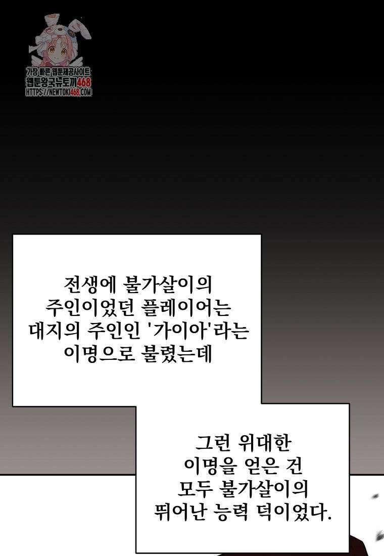 검신급 공무원의 회귀 51화(시즌1 완결) 1