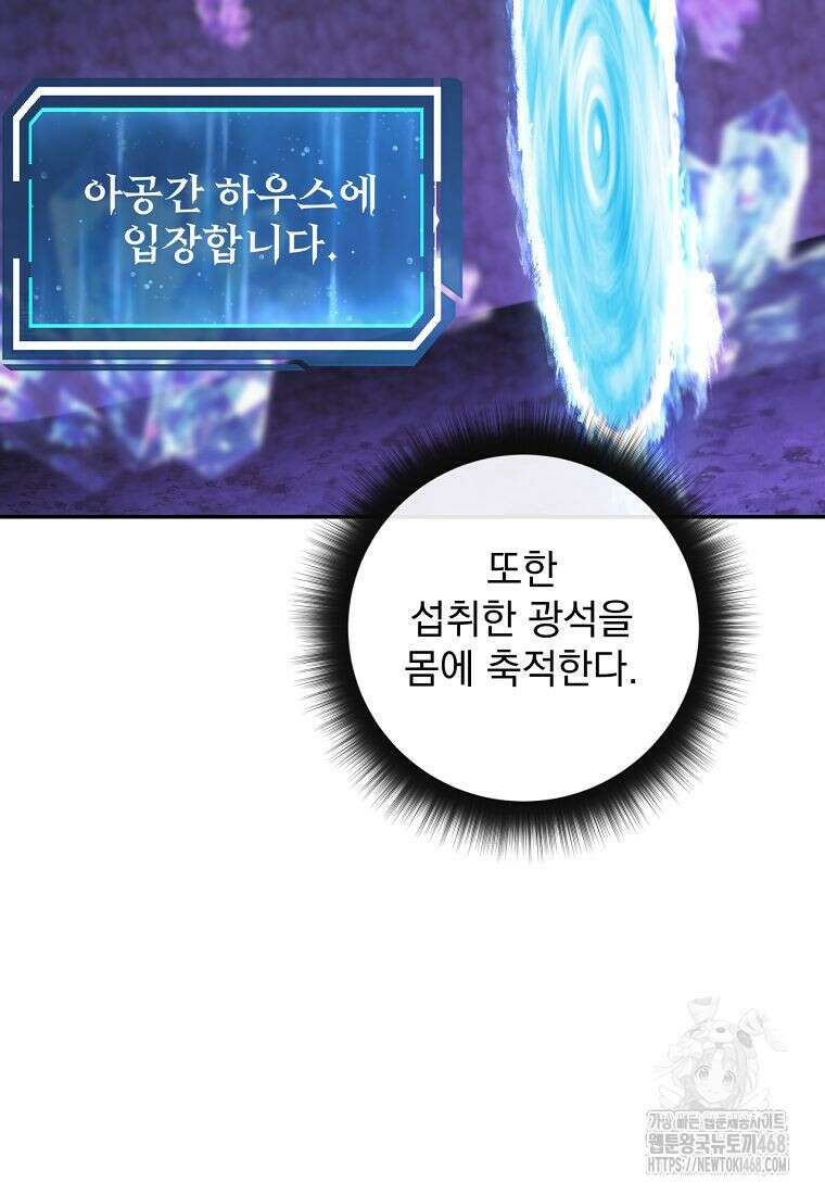 검신급 공무원의 회귀 51화(시즌1 완결) 4