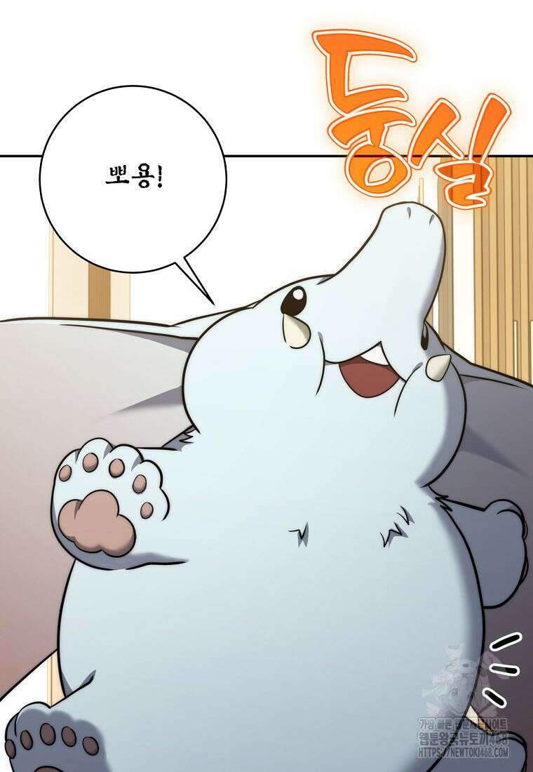 검신급 공무원의 회귀 51화(시즌1 완결) 5