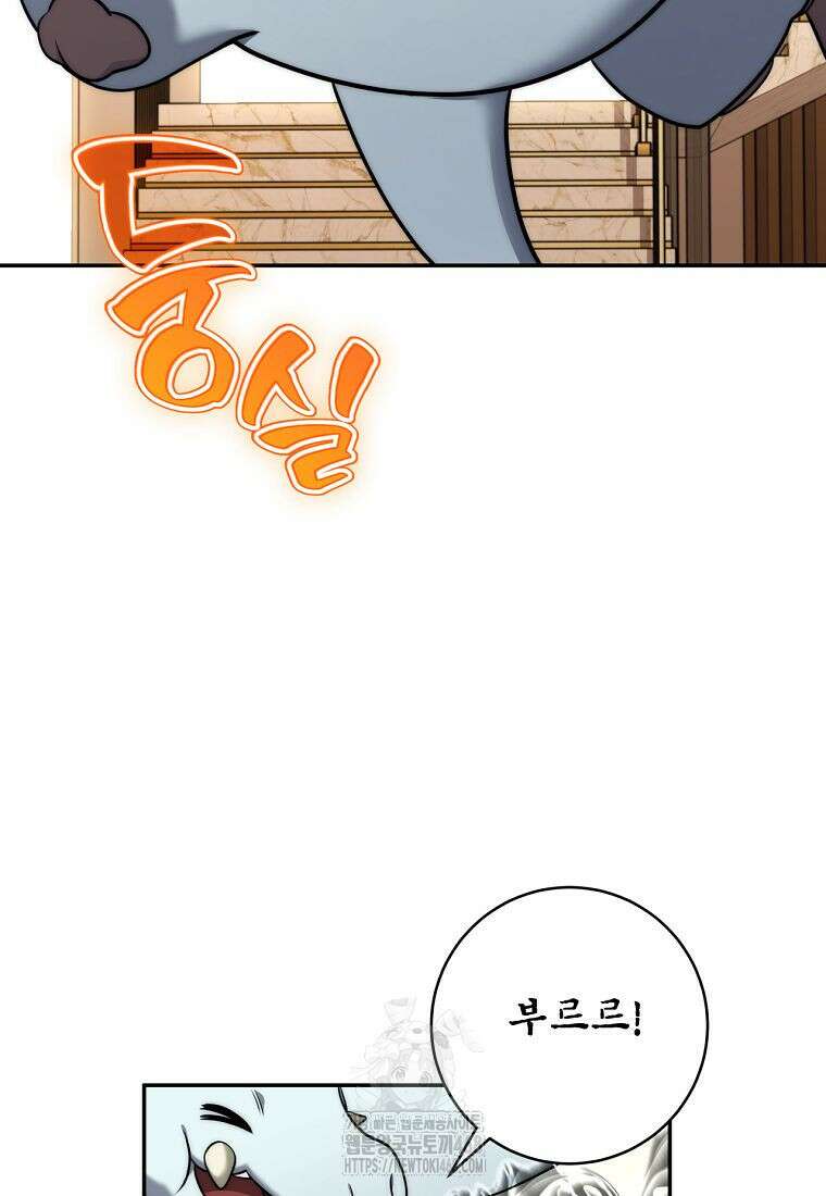 검신급 공무원의 회귀 51화(시즌1 완결) 6