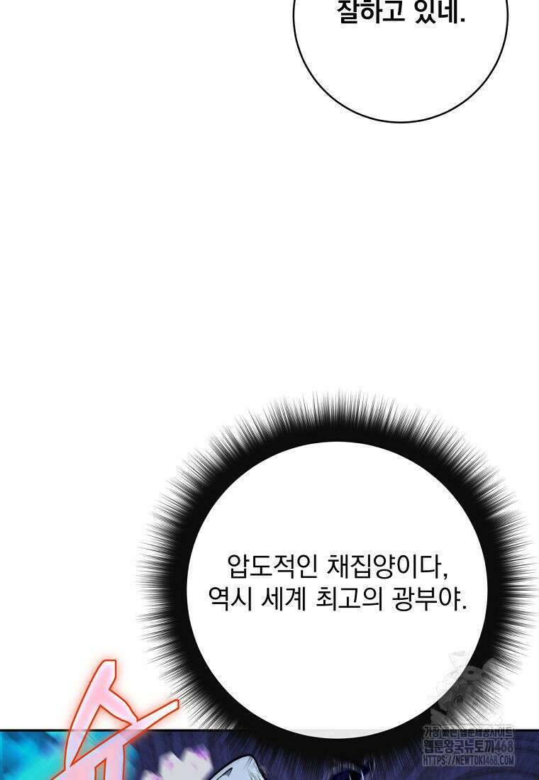 검신급 공무원의 회귀 51화(시즌1 완결) 10