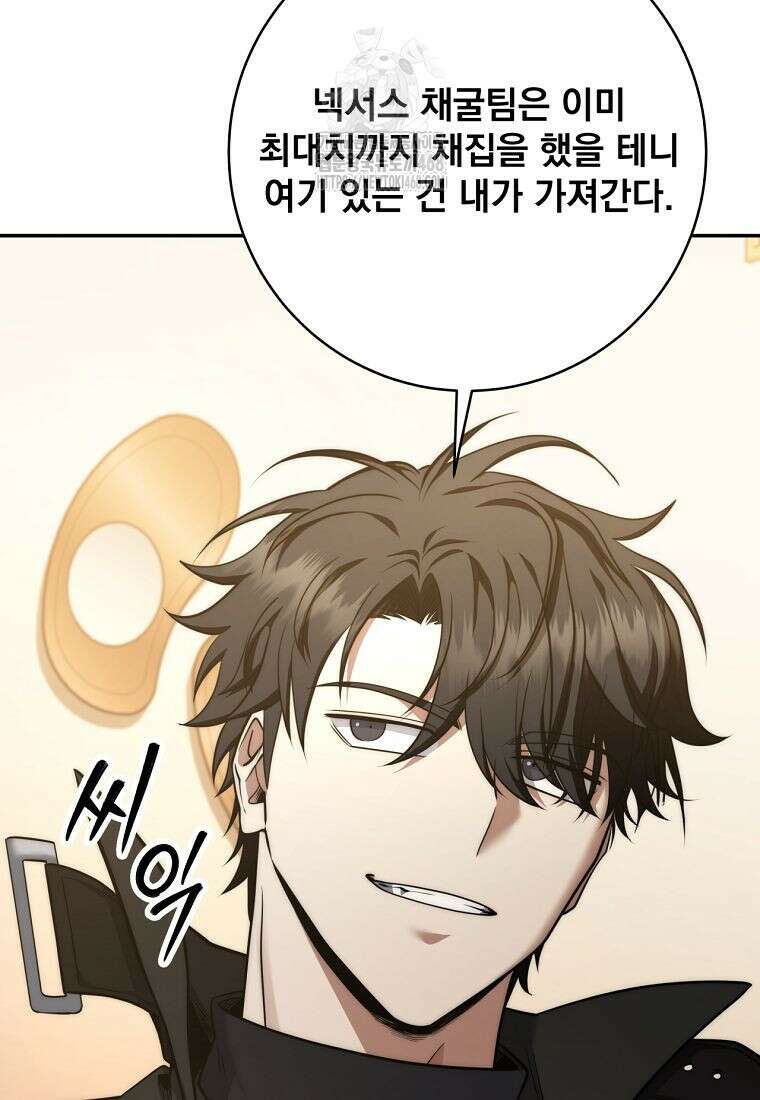 검신급 공무원의 회귀 51화(시즌1 완결) 12
