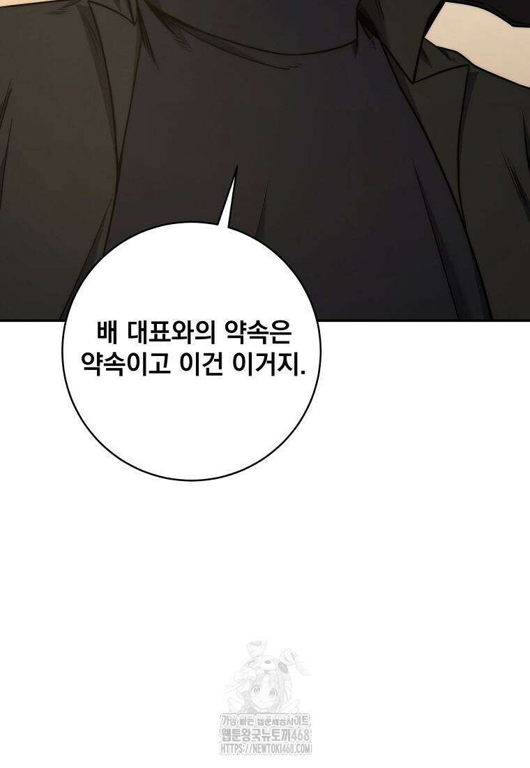 검신급 공무원의 회귀 51화(시즌1 완결) 13