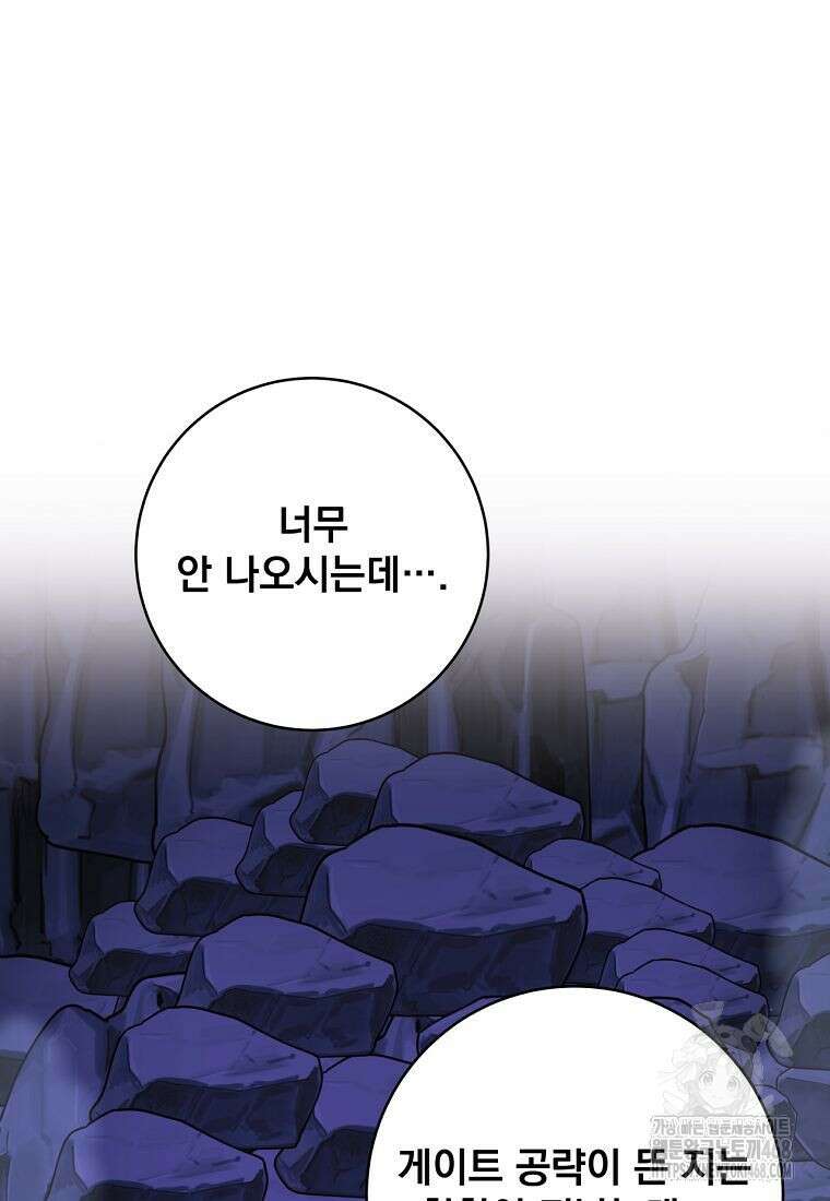 검신급 공무원의 회귀 51화(시즌1 완결) 14