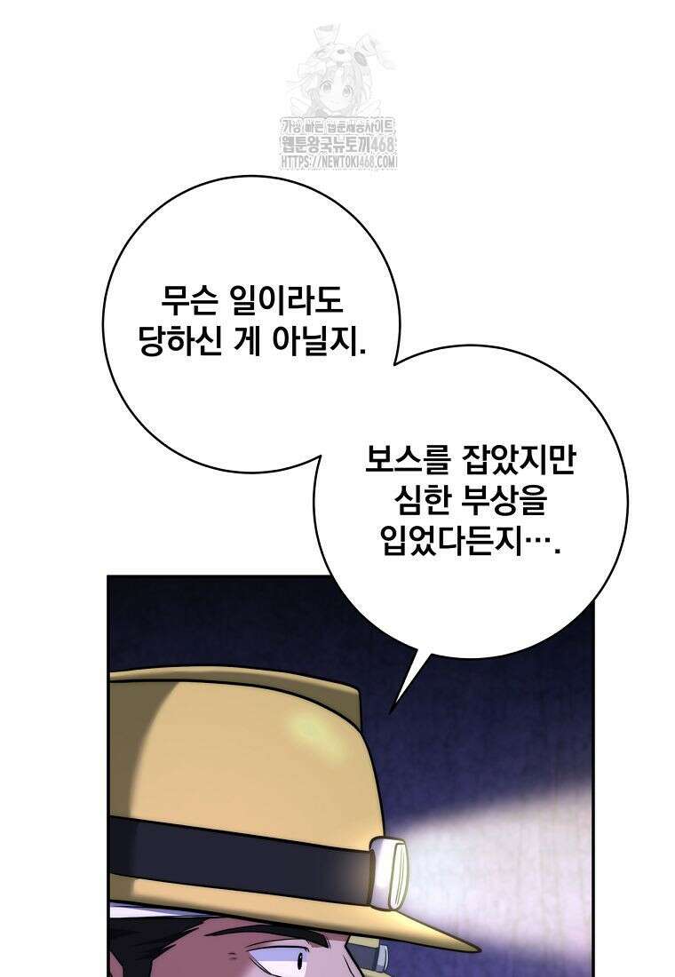 검신급 공무원의 회귀 51화(시즌1 완결) 16