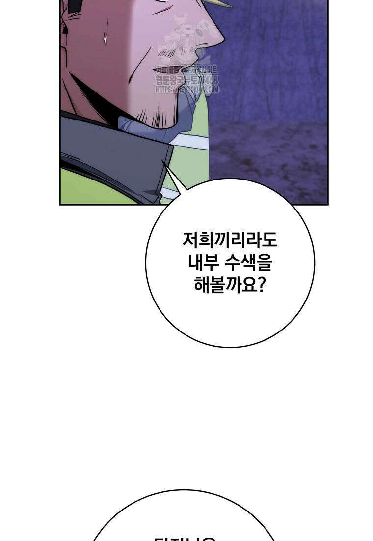 검신급 공무원의 회귀 51화(시즌1 완결) 17
