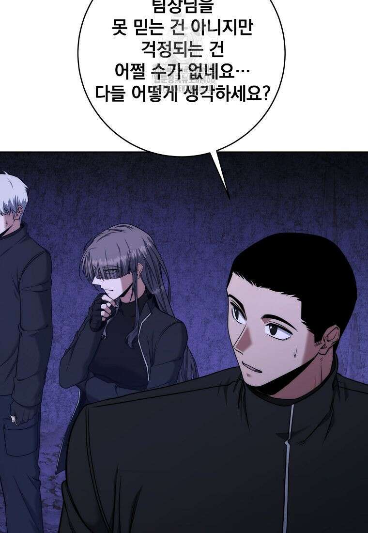 검신급 공무원의 회귀 51화(시즌1 완결) 18