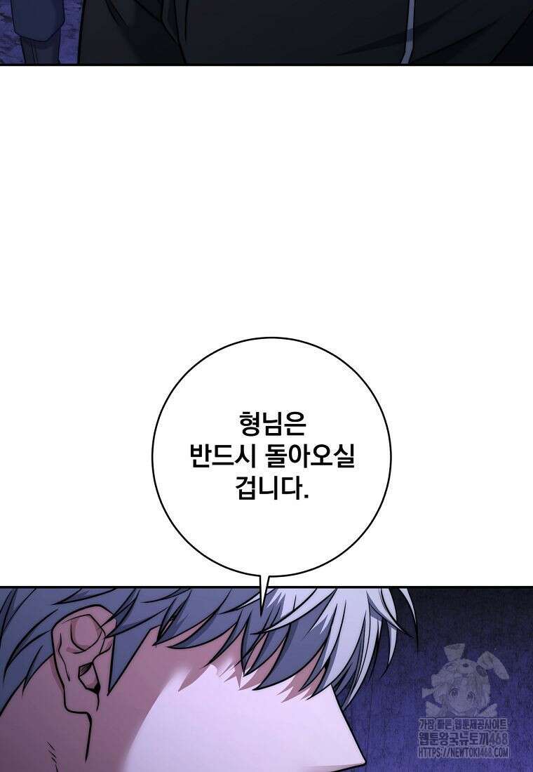 검신급 공무원의 회귀 51화(시즌1 완결) 19