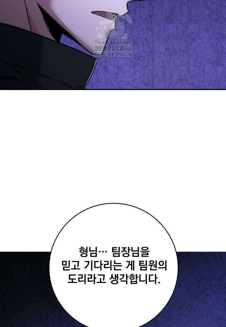 검신급 공무원의 회귀 51화(시즌1 완결) 20