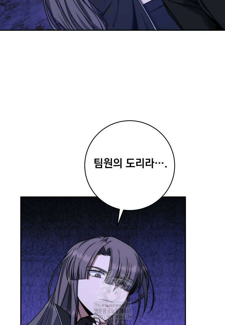 검신급 공무원의 회귀 51화(시즌1 완결) 22