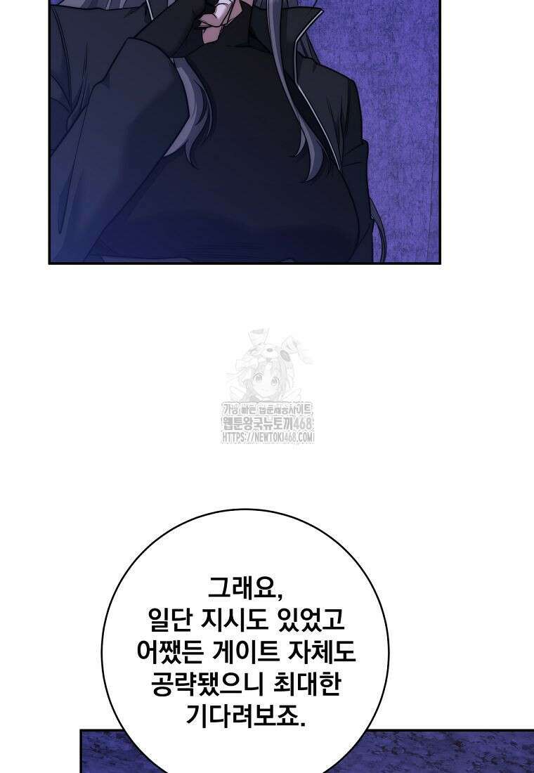 검신급 공무원의 회귀 51화(시즌1 완결) 23