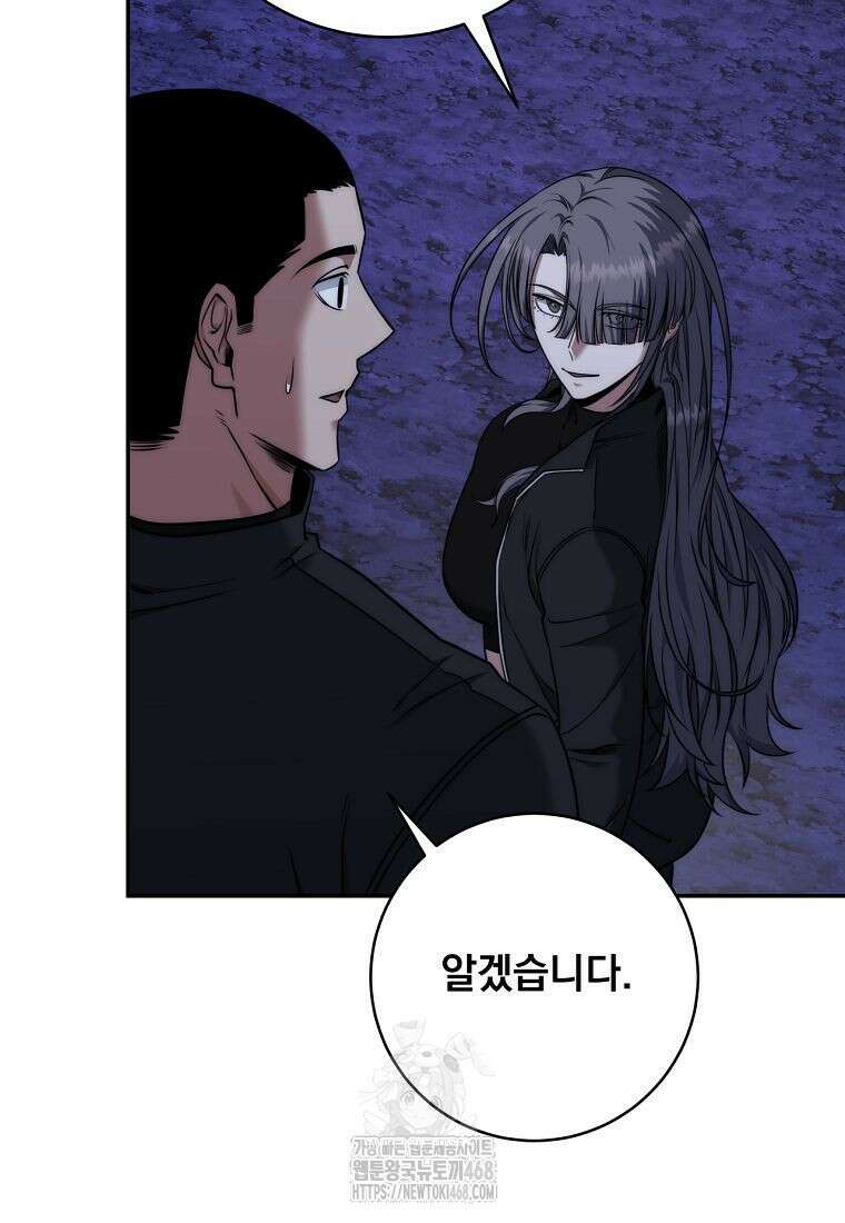 검신급 공무원의 회귀 51화(시즌1 완결) 24
