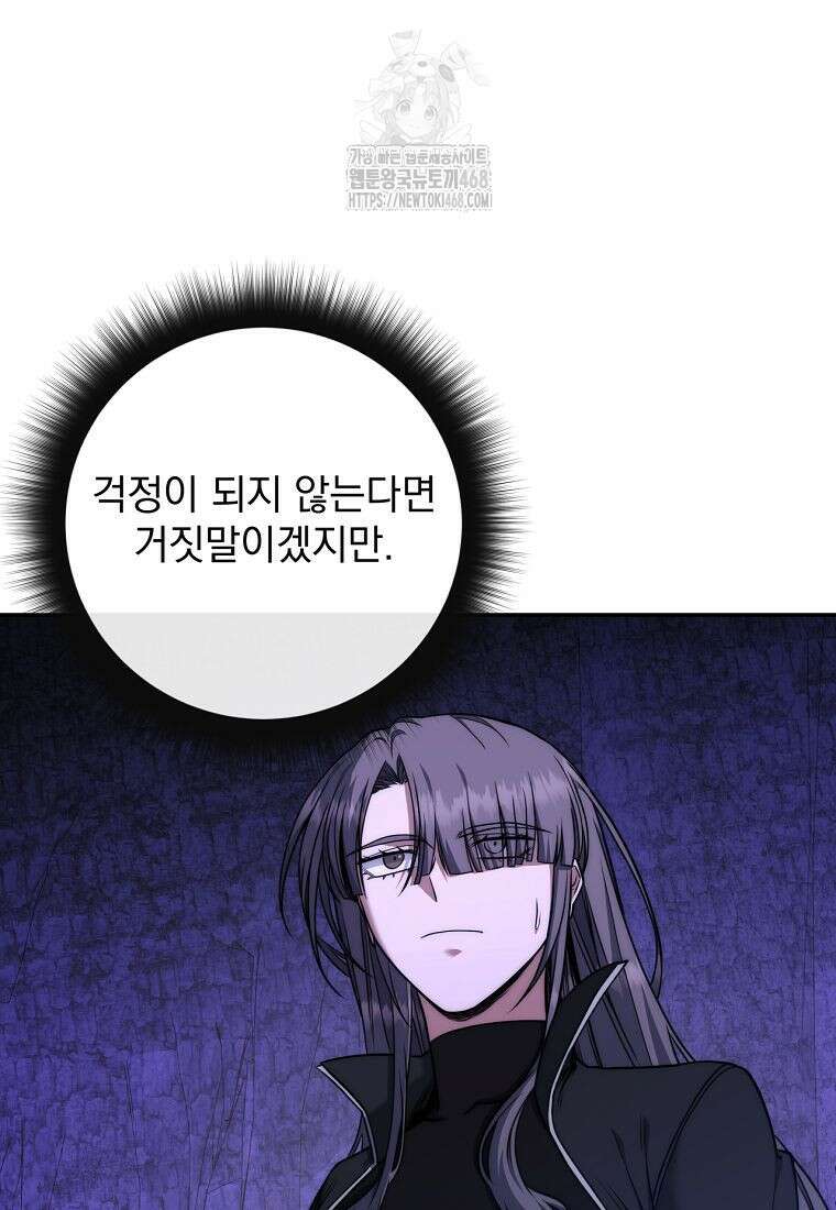 검신급 공무원의 회귀 51화(시즌1 완결) 25