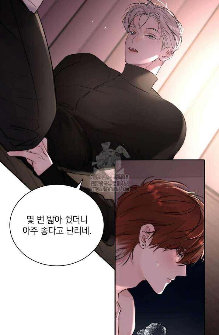 소꿉친구의 가이드가 되었다 19화 5