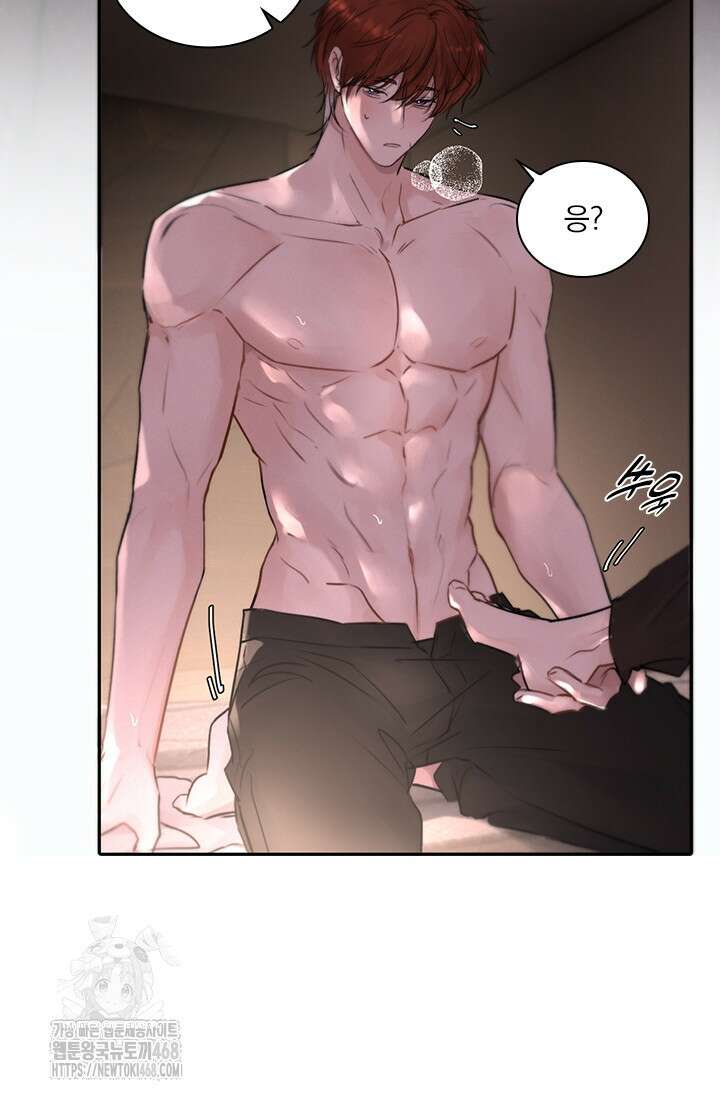 소꿉친구의 가이드가 되었다 19화 10