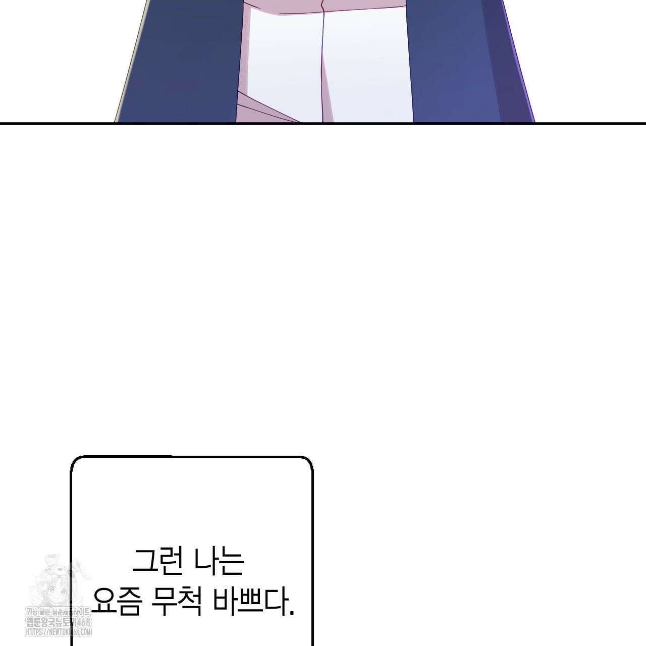 서버 1위 힐러지만 힐은 못합니다 52화 4