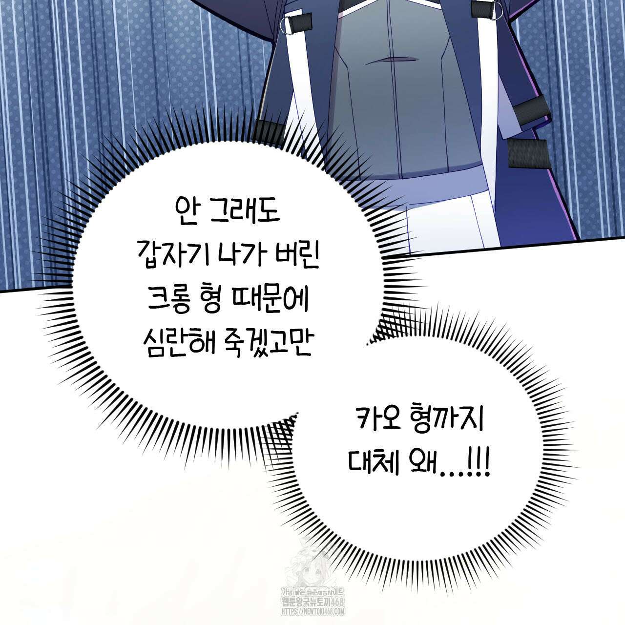 서버 1위 힐러지만 힐은 못합니다 52화 9