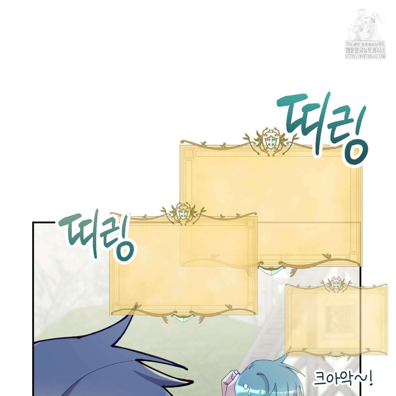 서버 1위 힐러지만 힐은 못합니다 52화 13