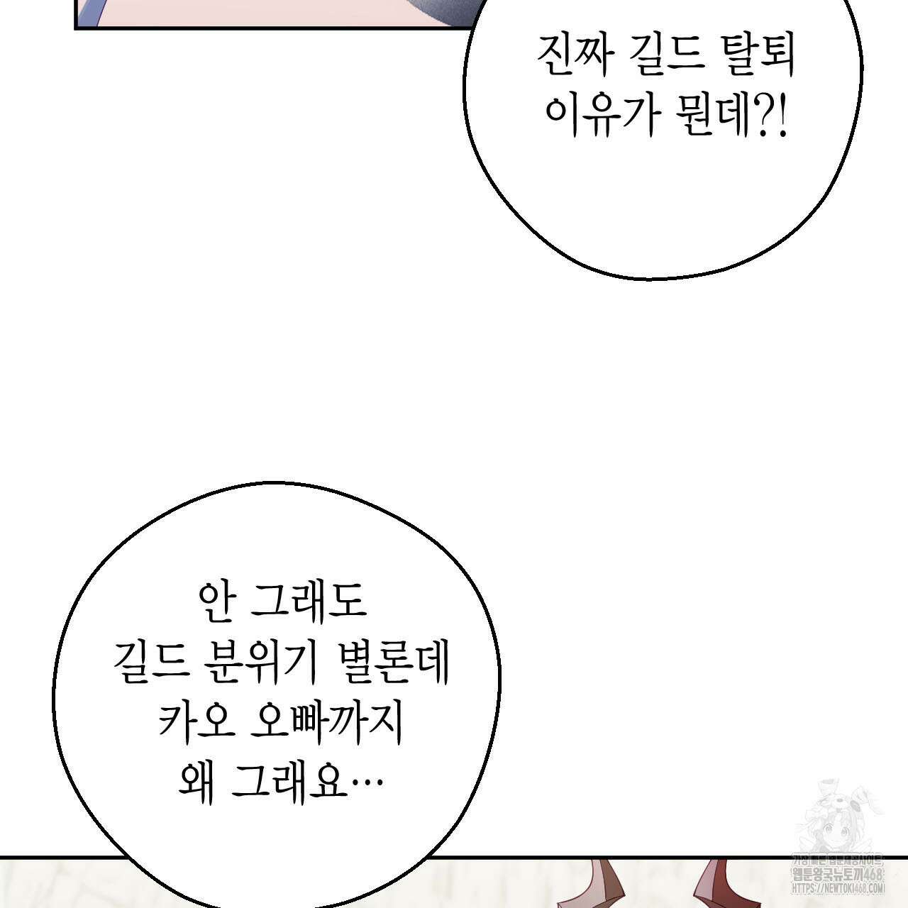 서버 1위 힐러지만 힐은 못합니다 52화 15