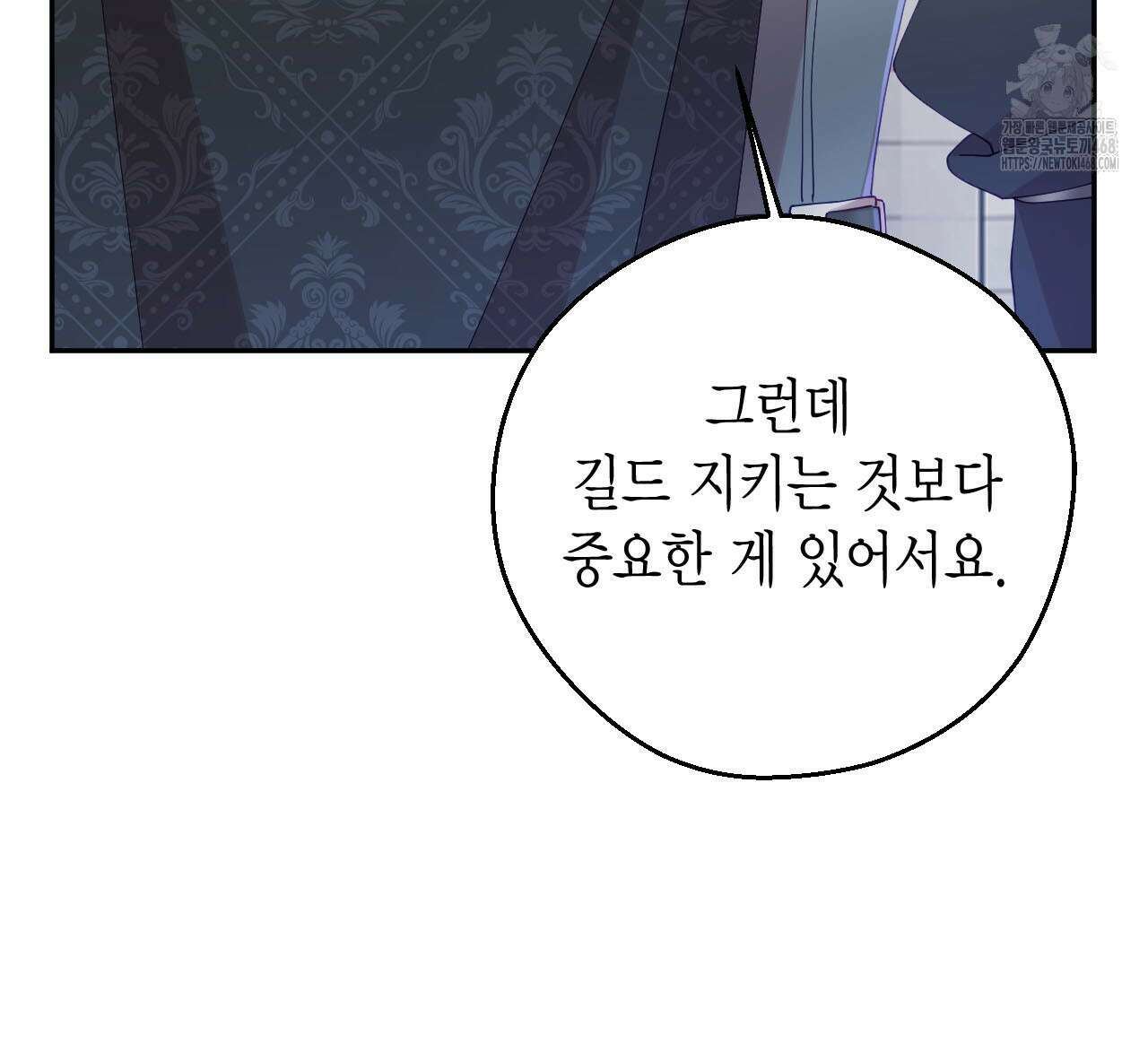 서버 1위 힐러지만 힐은 못합니다 52화 19
