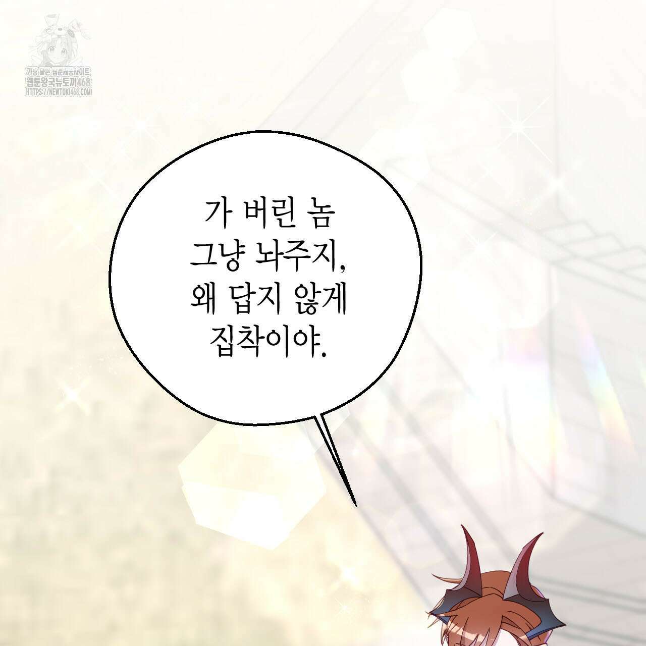서버 1위 힐러지만 힐은 못합니다 52화 23