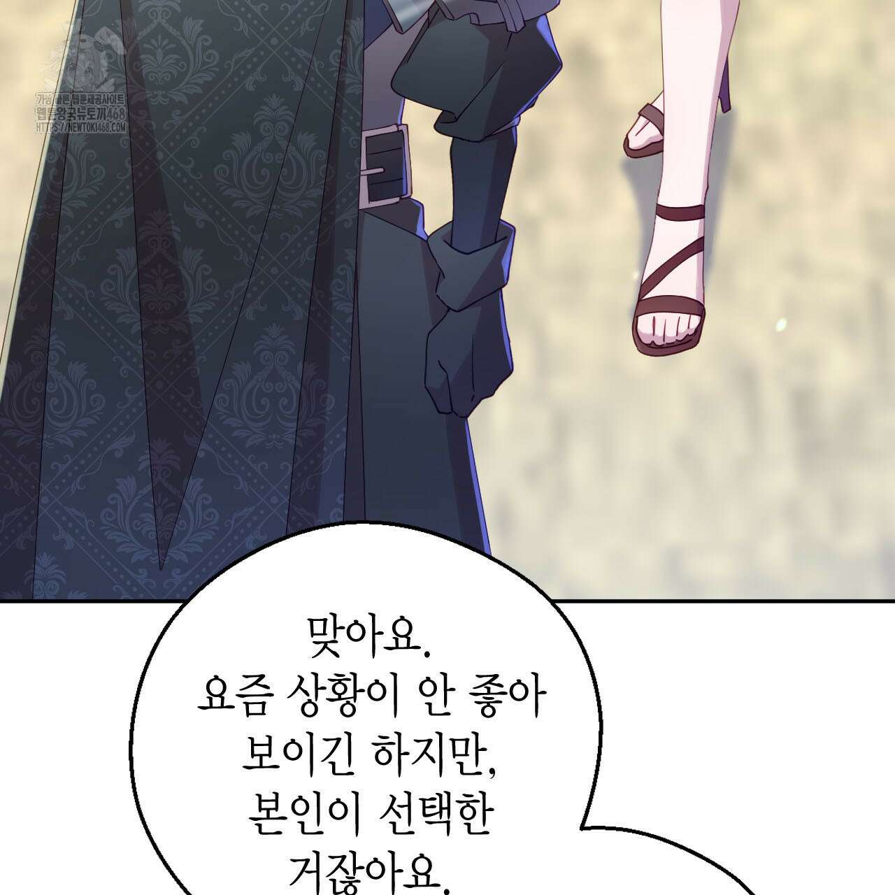 서버 1위 힐러지만 힐은 못합니다 52화 25