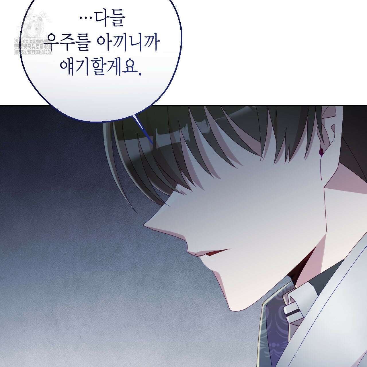 서버 1위 힐러지만 힐은 못합니다 52화 28