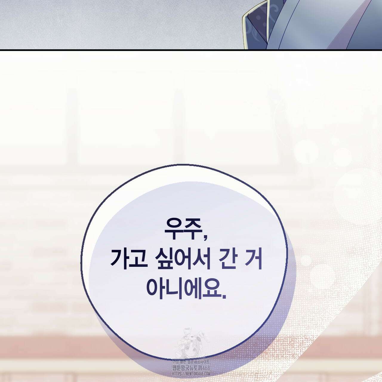 서버 1위 힐러지만 힐은 못합니다 52화 29