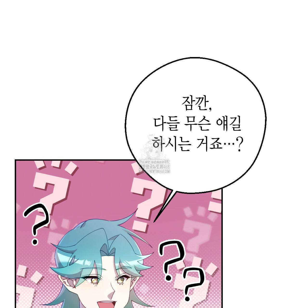 서버 1위 힐러지만 힐은 못합니다 52화 40