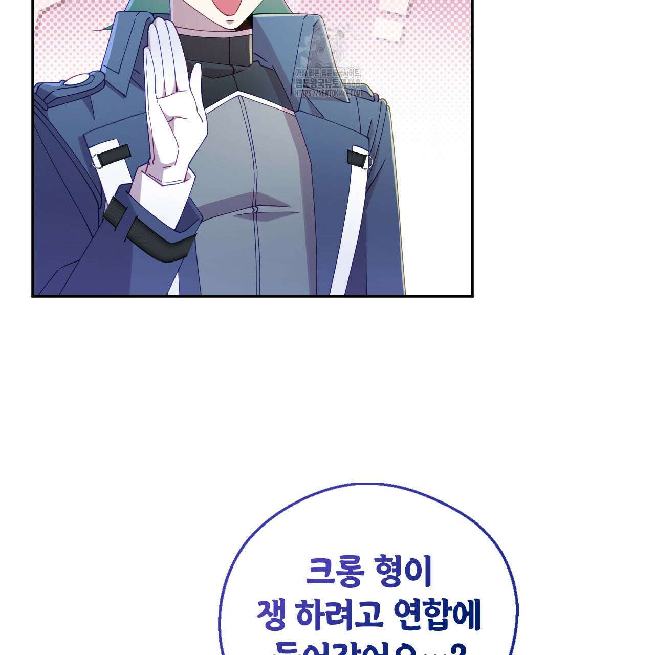 서버 1위 힐러지만 힐은 못합니다 52화 41