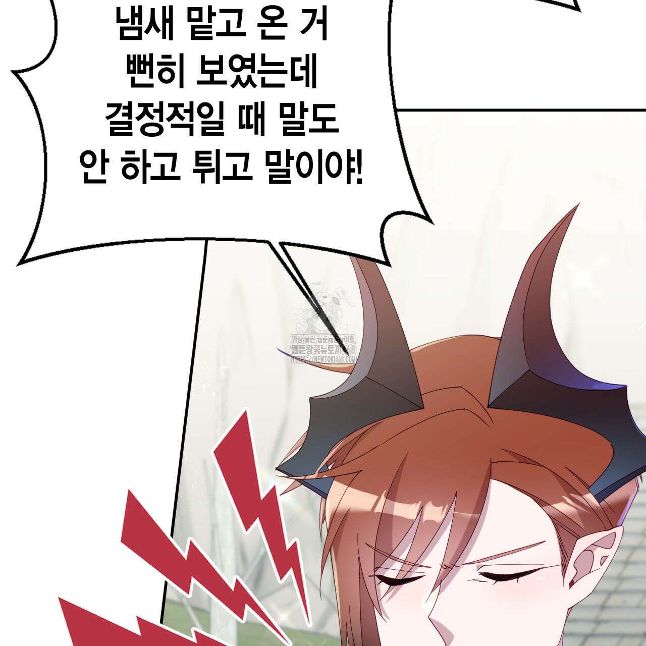 서버 1위 힐러지만 힐은 못합니다 52화 52