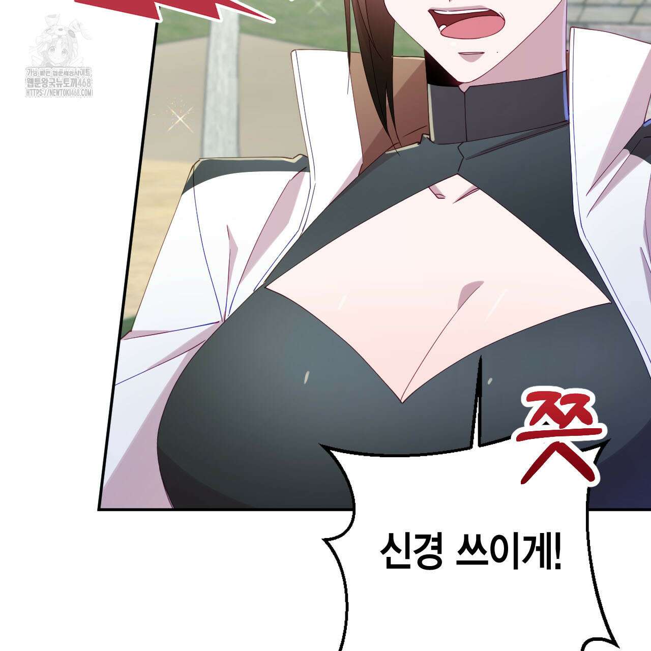 서버 1위 힐러지만 힐은 못합니다 52화 53