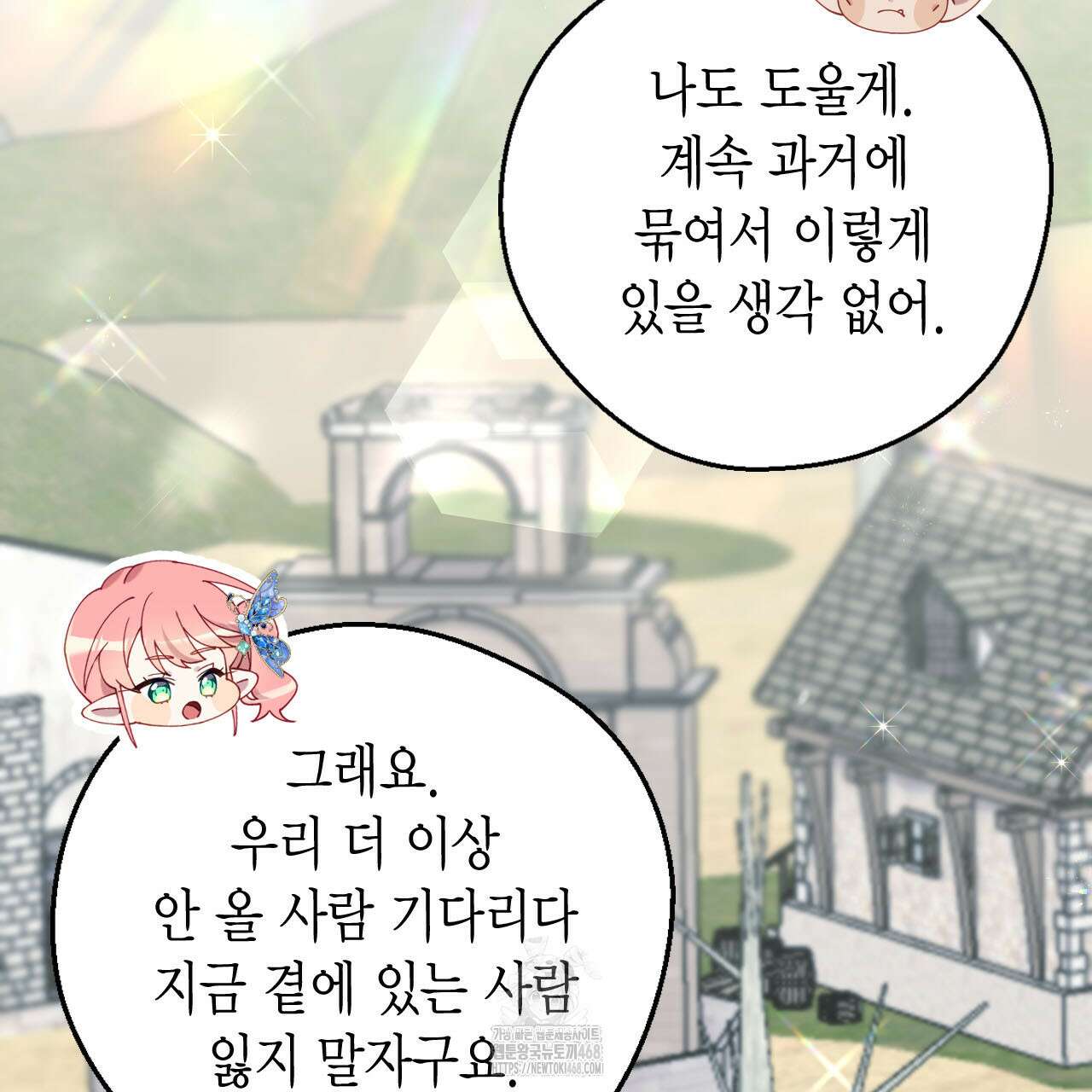 서버 1위 힐러지만 힐은 못합니다 52화 57
