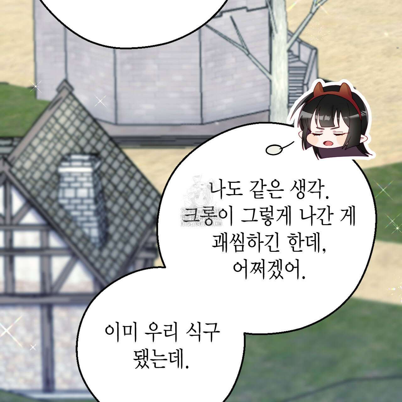 서버 1위 힐러지만 힐은 못합니다 52화 58