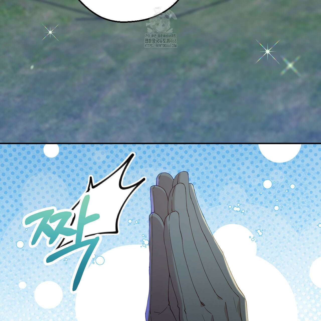 서버 1위 힐러지만 힐은 못합니다 52화 59