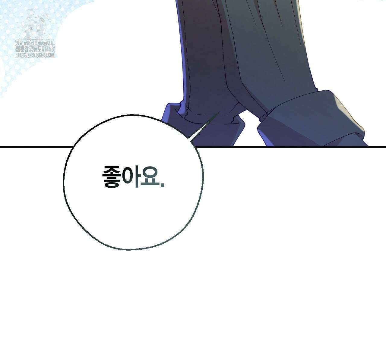 서버 1위 힐러지만 힐은 못합니다 52화 60