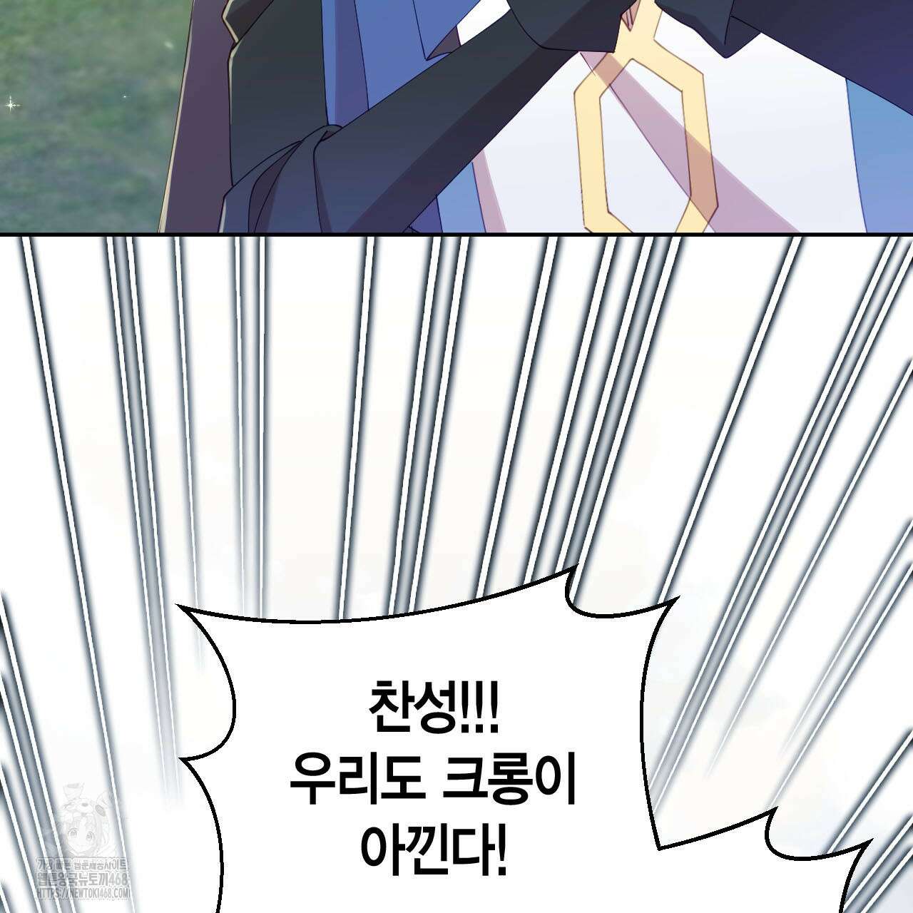 서버 1위 힐러지만 힐은 못합니다 52화 63