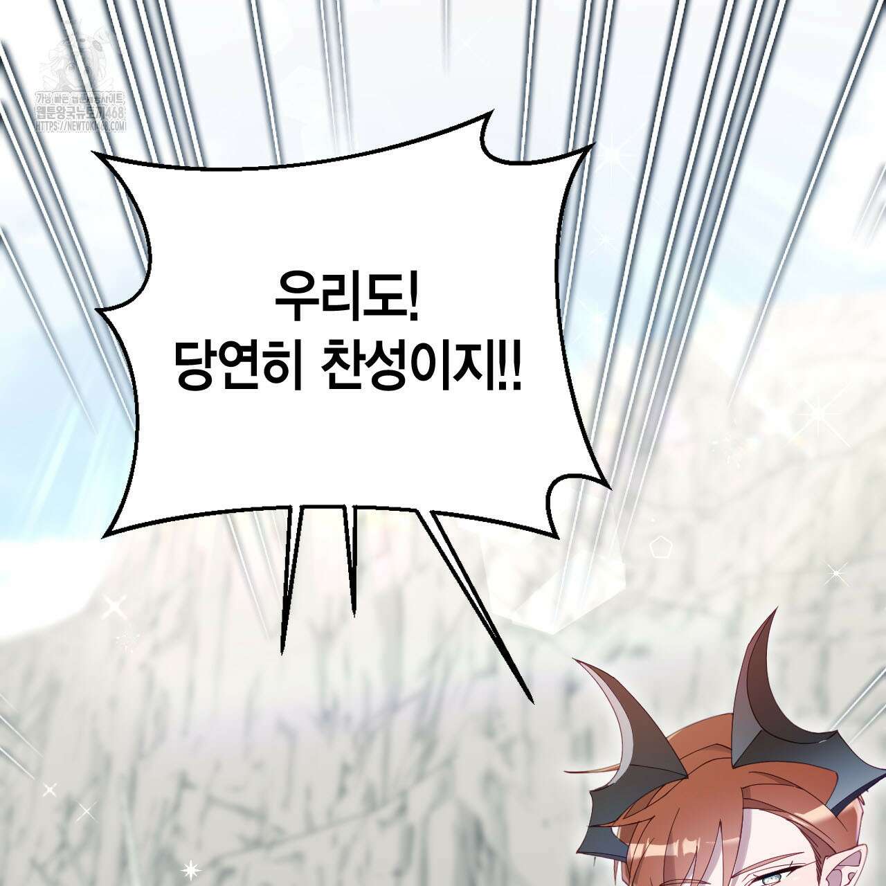 서버 1위 힐러지만 힐은 못합니다 52화 66