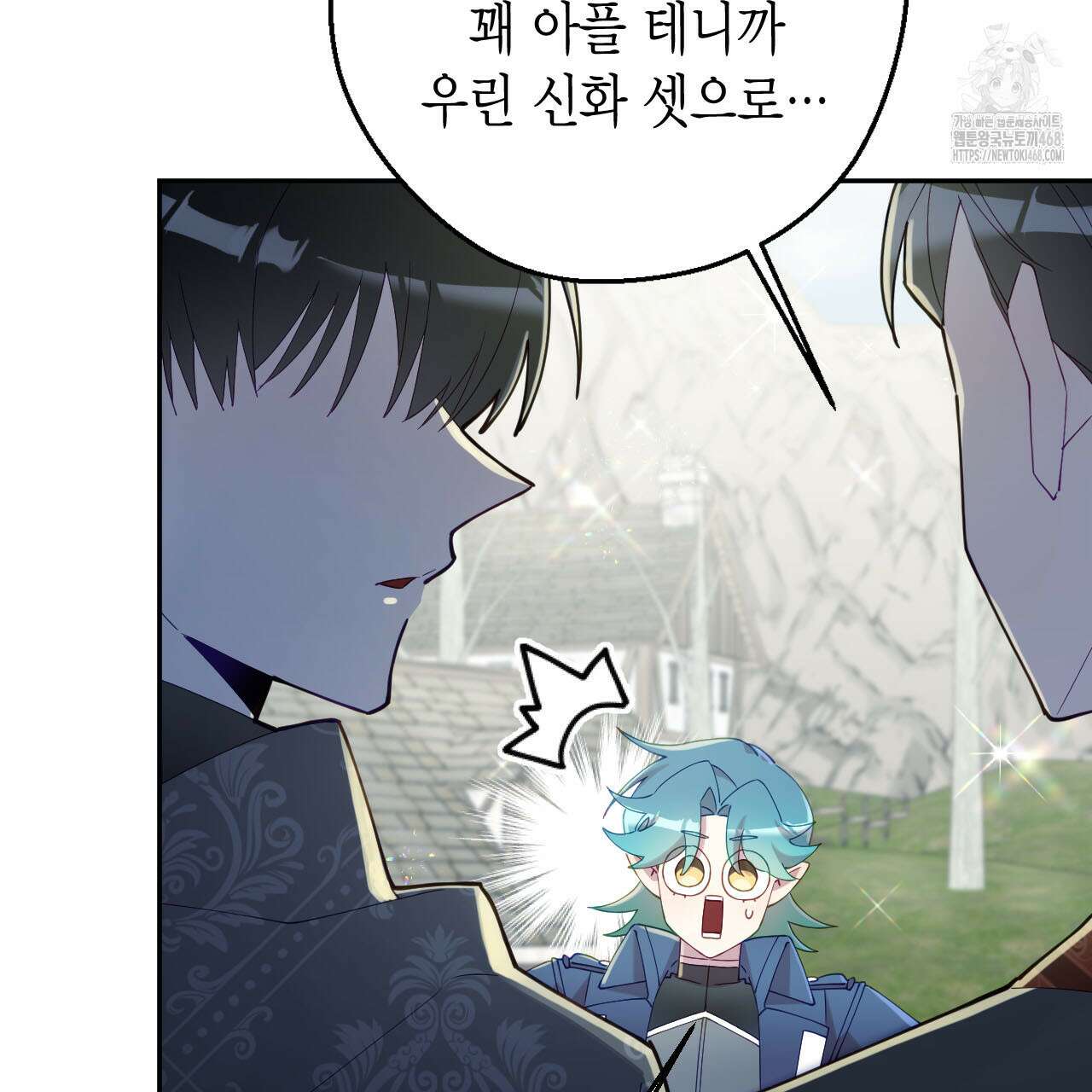 서버 1위 힐러지만 힐은 못합니다 52화 72