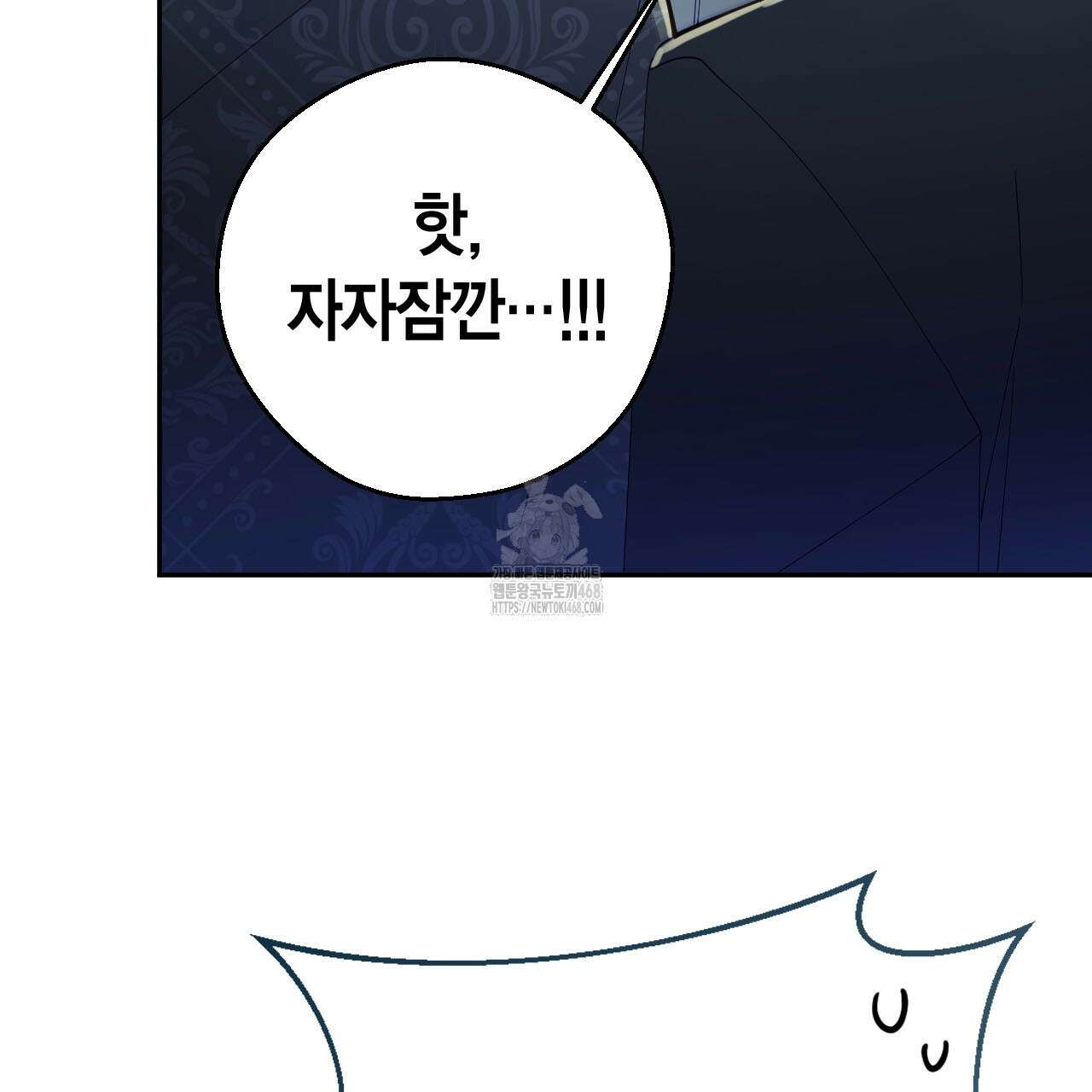 서버 1위 힐러지만 힐은 못합니다 52화 73