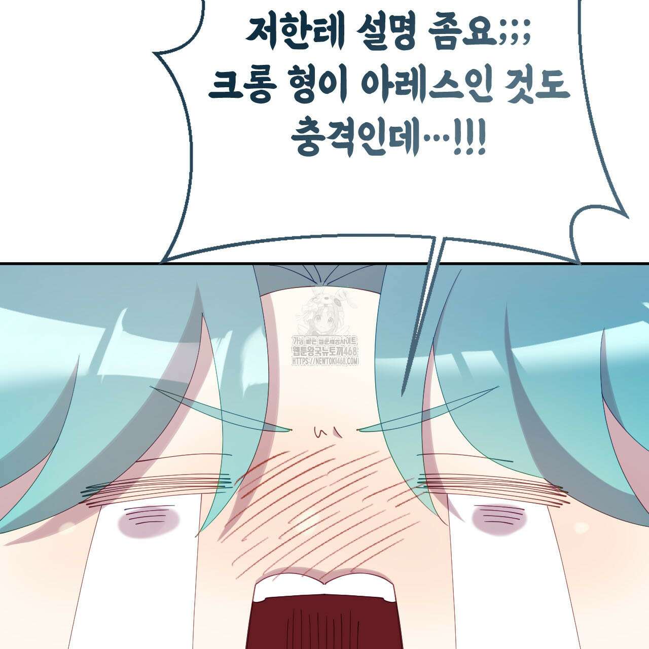 서버 1위 힐러지만 힐은 못합니다 52화 74