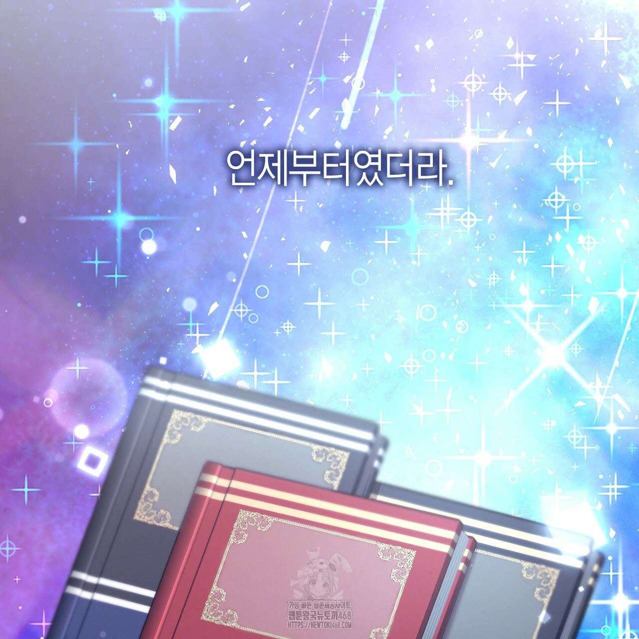 서버 1위 힐러지만 힐은 못합니다 52화 80