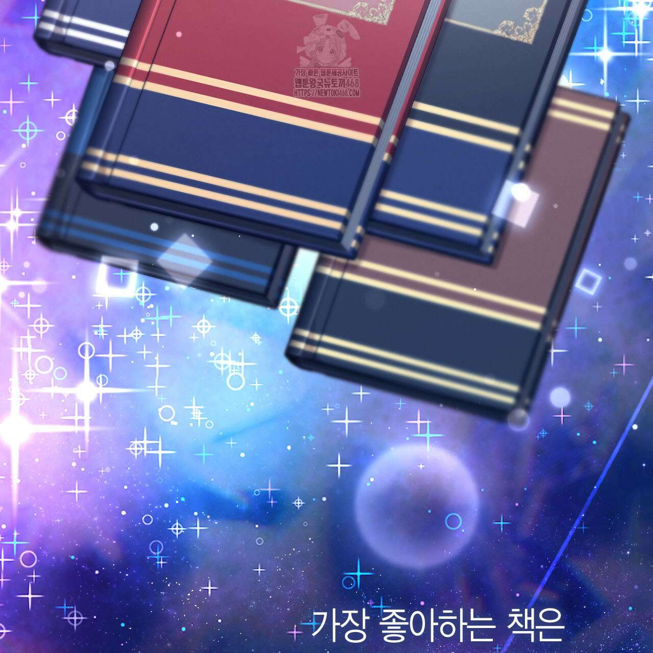 서버 1위 힐러지만 힐은 못합니다 52화 81