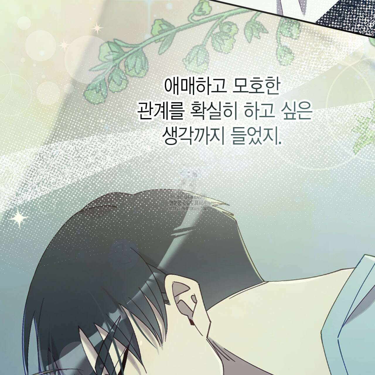 서버 1위 힐러지만 힐은 못합니다 52화 93