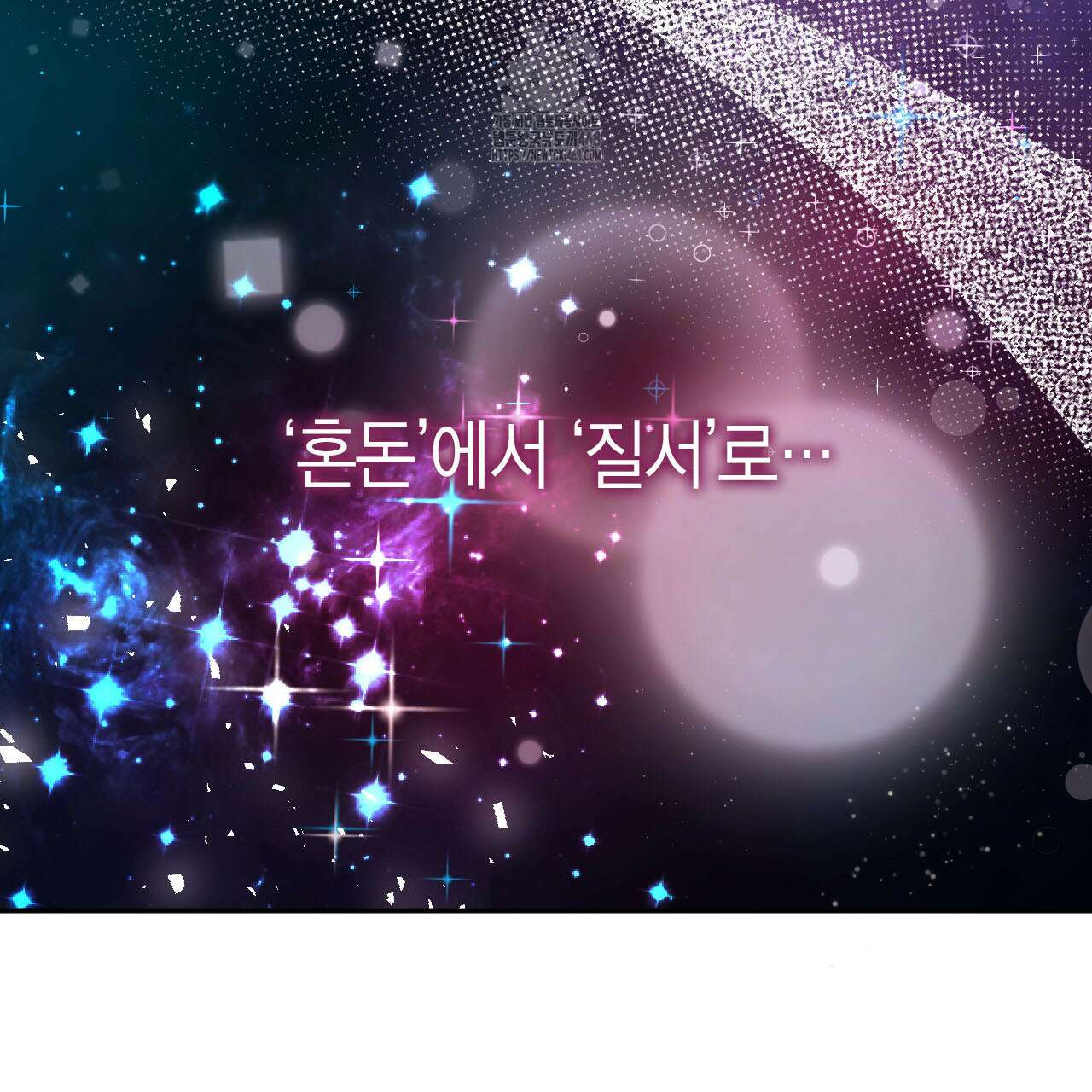서버 1위 힐러지만 힐은 못합니다 52화 98